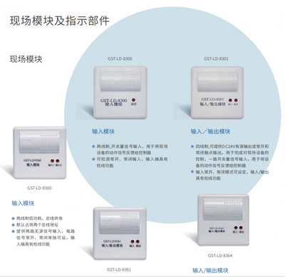 北京海湾消防设备安装调试